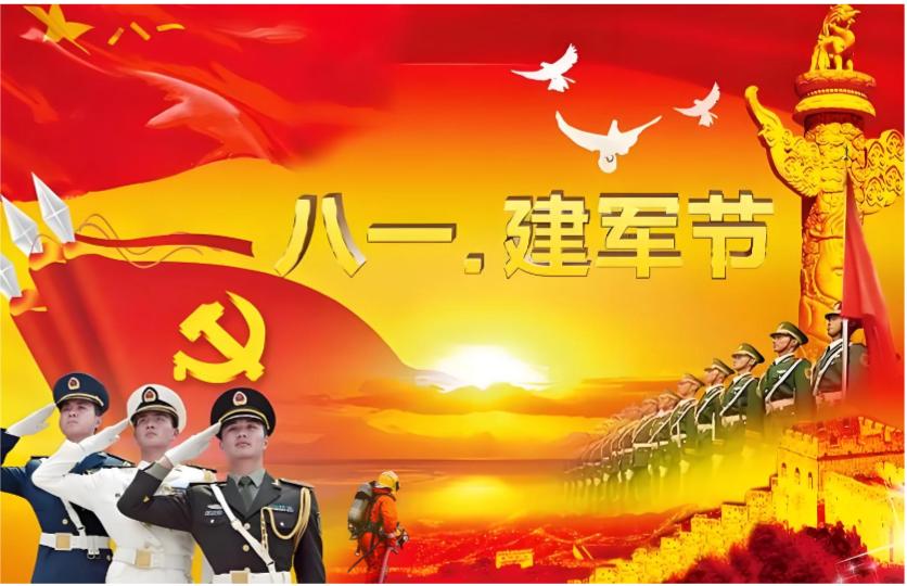 同創科技開展“八一”慰問活動