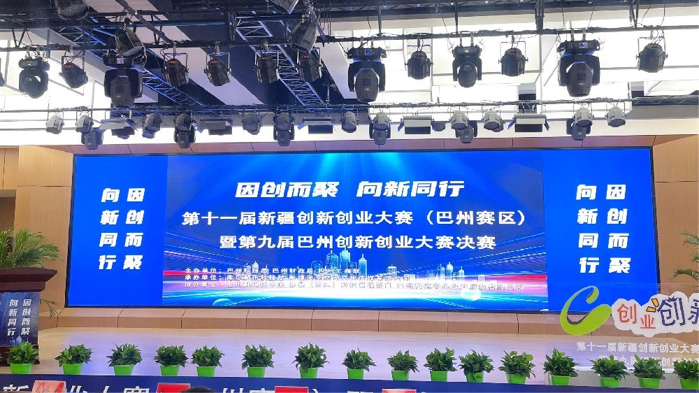 同創科技晉級第九屆巴州創新創業大賽決賽