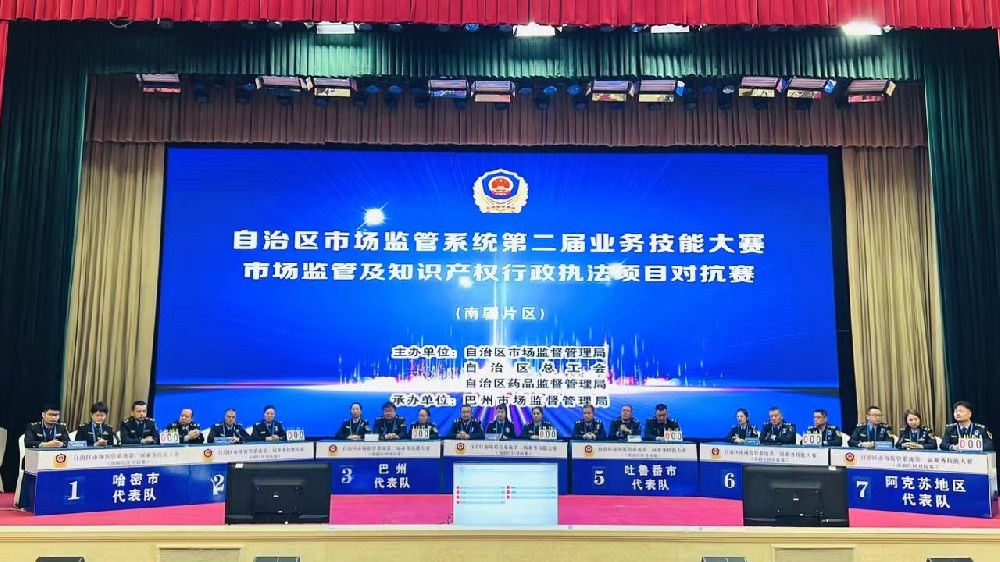 同創科技公司技術護航自治區市場監管系統第二屆業務技能大賽