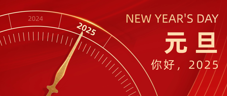 回顧2024 ▏感恩有您，共贏未來(lái)！