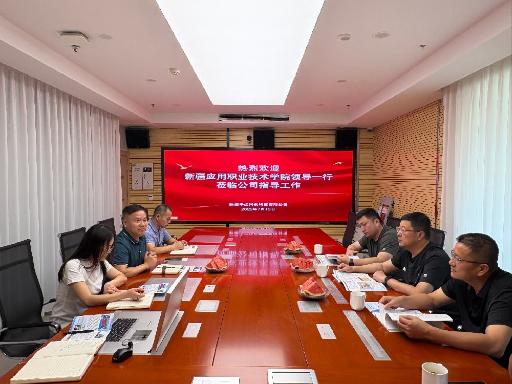 新疆應用職業技術學院領導蒞臨我司參觀交流